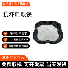 ����Ѫ��þ CAS#15431-40-0 ����99% ʳƷ��ʳƷ���Ӽ�Ӫ��ǿ����