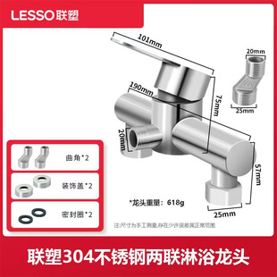 Wholesale Liansu Double Shower Faucet Bathtub Triple 304 Stainless Steel Hot and Cold Concealed Mixing Valve Bathroom