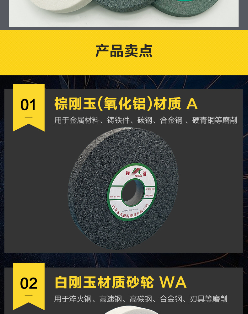 A 棕刚玉Brown aluminum oxide WA 白刚玉White aluminum oxidePA 铬刚玉 Pink aluminum oxide SA 单晶刚玉 Monocrystalline fused aluminaMA 微晶刚玉 microcrystalline fused alumina A/WA 棕白混合磨料Mixture of A and WAGC绿碳化硅 Green silicon carbide C 黑碳化硅 Black silicon carbide ZA 锆刚玉 Fused zirconia alumina直径60mm80mm100mm125mm150mm175mm180mm200mm250mm300mm350mm400mm500mm600mm750mm900mm1寸2寸3寸4寸5寸6寸7寸8寸9寸10寸12寸14寸16寸18寸20寸24寸26寸28寸 硬度JKLMNPQRST 厚度：3.2mm6.4mm10mm13mm16mm20mm25mm32mm40mm50mm65mm75mm100mm125mm150mm200mm 孔径：12.7mm16mm20mm25mm32mm31.75mm50mm75mm127mm150.4mm203mm305mm粒度：16# 24# 46# 60# 80# 100# 120# 150# 180# 220# 320# 400# 600# 800# 1000# 砂轮 磨砂轮 磨刀器砂轮 磨刀砂轮 合金砂轮 磨床砂轮抛光小打磨氧化铝平面磨床台式立式悬挂式砂轮机钨钢砂轮片定制磨边机磨刀轮研磨大大气孔磨盘青铜 沙轮 磨料磨具 vitrified grinding wheel立式台式砂轮机砂轮 磨刀机砂轮 淬火钢 不锈钢 高碳钢打磨抛光 粗细磨  平面磨外圆磨平行砂轮 工具磨 磨曲轴凸轮 硬质合金钨钢打磨钻头车刀 金属 铁 手摇 磨铁金属铸铁 A WA GC PA 磨硬质合金 玻璃 陶瓷 宝石 玛瑙 钛合金 高强度材料 金属 铸铁 碳素钢 合金钢 可锻造钢 硬青铜 成型磨削 刀具 量具 仪表零件 螺纹工件精密磨削 1050磨床 磨轴承 无心磨砂轮 Centerless Grinding Wheel 1040磨床 双面凹砂轮片 大水磨砂轮 粗磨细磨荒磨铸件铸铁 刀具 量具 仪表零件 螺纹工件精磨磨削、不锈钢抛光打磨  单面凹双面凹带锥 无心磨 磨曲轴凸轮砂轮 磨球笼清槽内圆磨低温SG 专用磨量规螺纹磨磨针磨胶辊蜗杆齿轮磨砂轮 异形砂轮 7130磨床砂轮 大水磨砂轮片  平形砂轮 平面磨外圆磨 工具磨砂轮机砂轮 陶瓷结合剂砂轮 烧结 M7120 1080 小砂轮 白刚玉砂轮 陶瓷砂轮 磨刀砂轮 角磨机砂轮 磨床砂轮 平行砂轮 小大砂轮 砂轮片 外圆磨床平面磨床砂轮机进口无心磨内圆磨树脂平面磨床台式沙轮片金刚砂手摇手持砂轮外圆磨砂轮薄厚粗细打磨抛光金属不锈钢铸铁钻头硬质合金宝石钢件工具砂轮 棕刚玉砂轮 氧化铝砂轮 灰色 黑色 棕色125X16X20 125X20X20