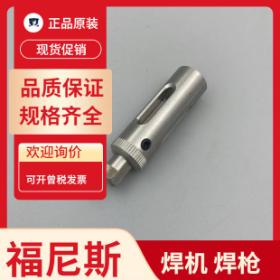 Fornis grounding wire 4 m 43.0004.0163 42.0201.2368 44.0350.4057 gun tail