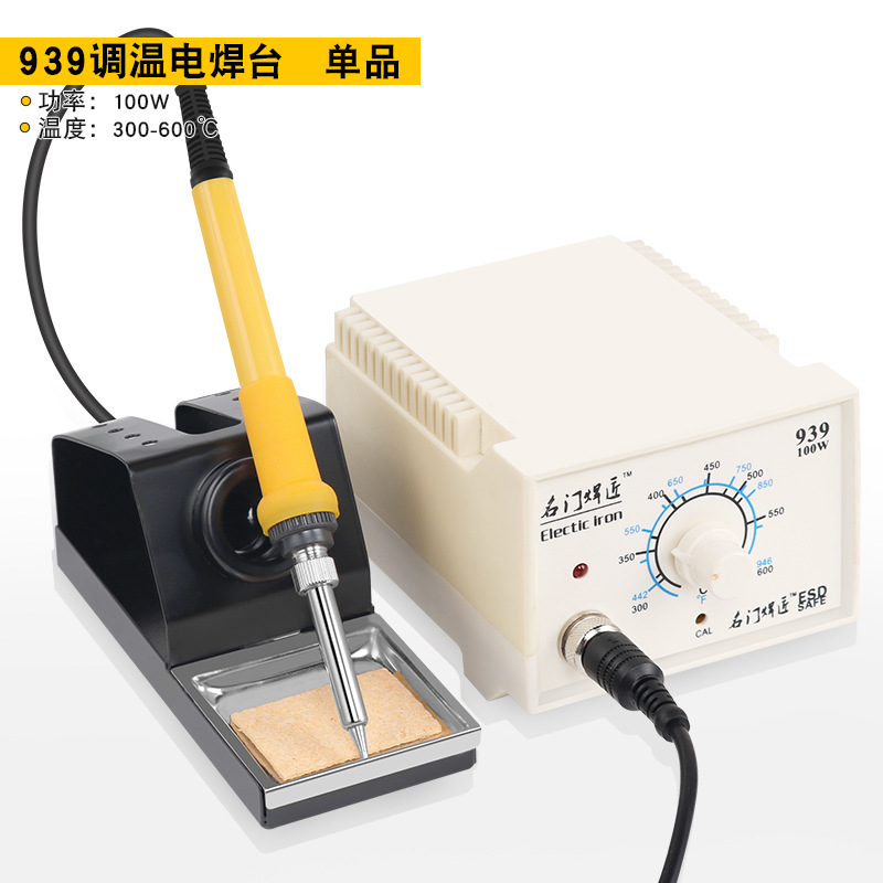 Estación de soldadura eléctrica de control de temperatura sin plomo de 60W 936 Estación de soldadura de temperatura constante antiestático teléfono móvil reparación de computadoras soldadura de estaño soldador eléctrico