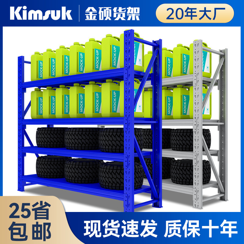 金硕棚300kg青色重棚卸売り金物工具角鉄倉庫保管棚展示棚|undefined