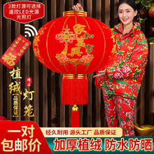 包邮一对大红灯笼过年挂大门口春节植绒灯笼批发新年过年装饰户外