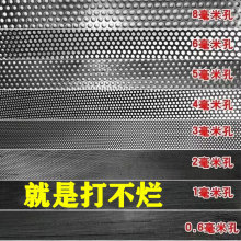 粉碎机筛网家用加厚饲料机罗底粉筛面粉筛药材筛片粉碎机配件大全