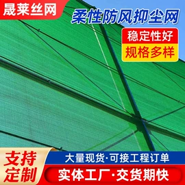 其他塑料网;遮阳网;盖土网