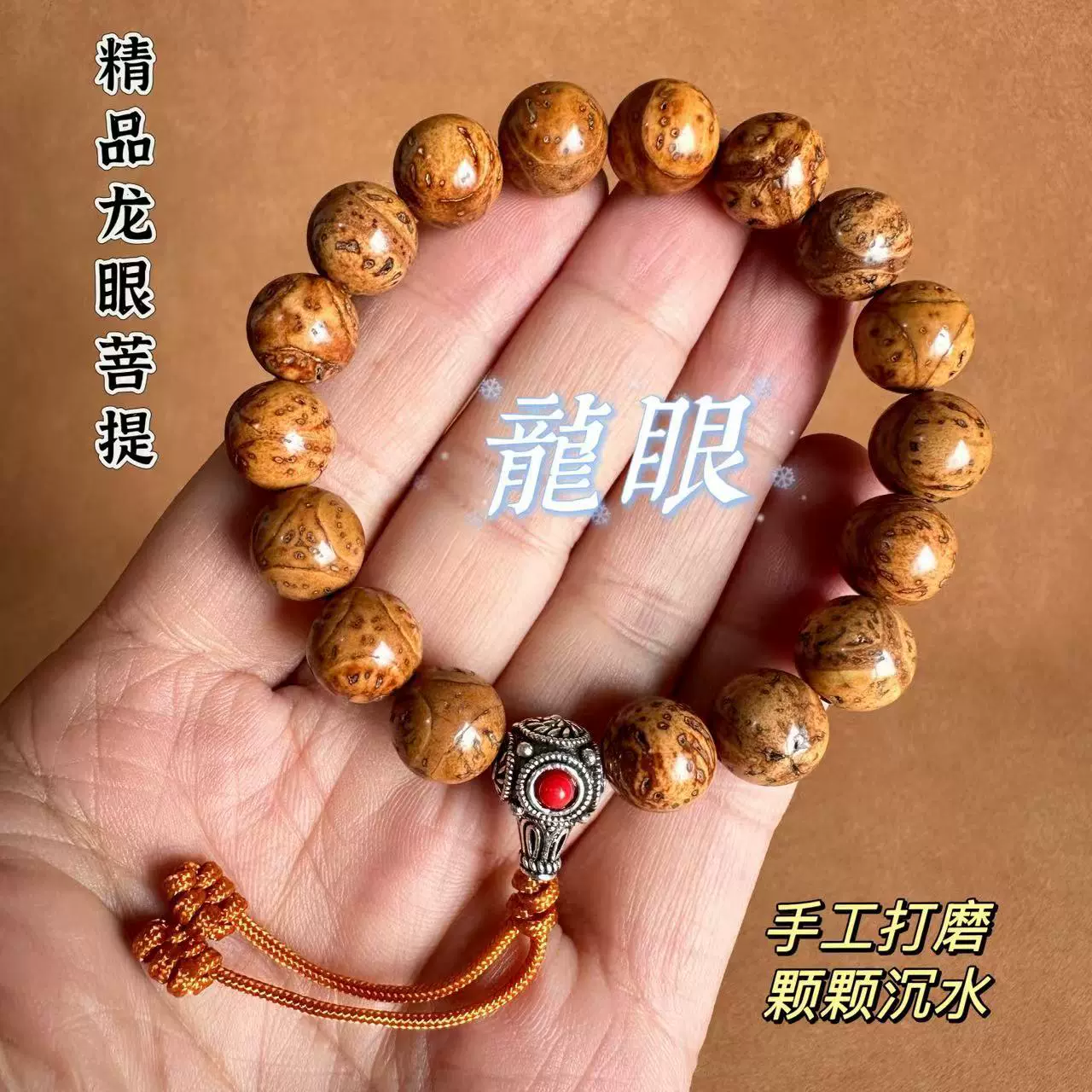龙眼菩提手串佛珠批发 天然凤眼菩提子文玩手链星月厂家 大量现货