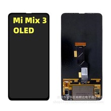 OLED适用小米Mi Mix3屏幕总成Xiaomi Mi Mix 3手机液晶显示屏LCD