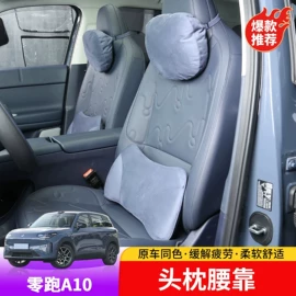 头枕;车用香水香薰;腰靠