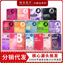 严选大象避孕套樱樱女生高潮女生超薄001安全套 成人用品批发