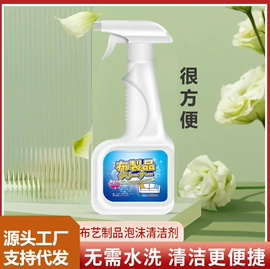 马桶洁厕剂;干洗剂;衣物清洁护理