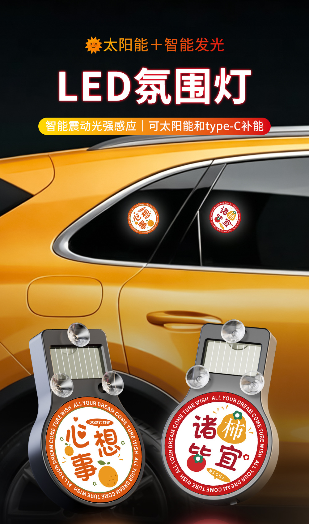 Cross-border car ambient light, solar-powered wireless decorative light, LED warning light, triangular window wish-fulfilling ambient light