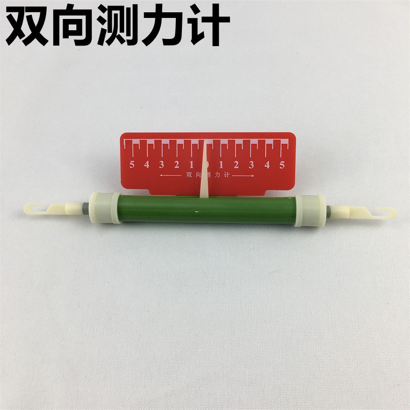 双向测力计 拉压测力计测力器初中学教学仪器物理力学实验器14013