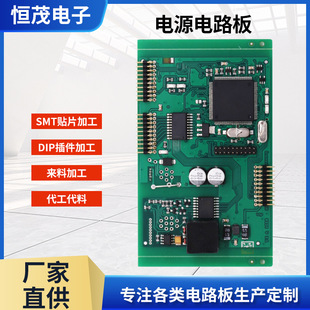 Power Supply Circuit Board Processing Professional Pcba Circuit Board Manufacturing Smt Patch Welding Processing Design