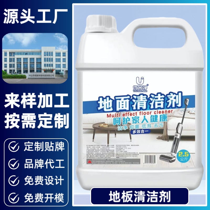 Floor Cleaner, Tile Marble Cleaner, Mopping to Remove Stains, Household Floor Washing Machine Special Cleaning Fluid Customization
