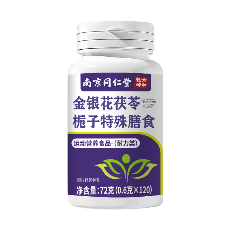 Mint Honeysuckle Vitamin B Probiotic Tablets Sports Nutrition Endurance Support 100 Tablets key features