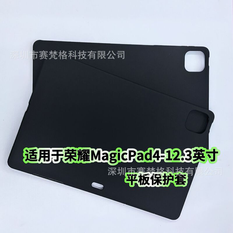 Suitable for Honor Magicpad4 Protective Case 13.2inch Yle-W09 Overseas International Version Tablet Anti-Fall Case Suitable for Honor Magicpad4 Protective Case 13.2inch Yle-W09 Overseas International Version Tablet Anti-Fall Case