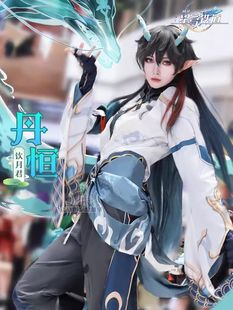 Honkai Impact Yue Jun Cosplay Dan Heng Cosplay Honkai Star Rail Men's Clothing Ancient Style Costume Anime Little Green Dragon