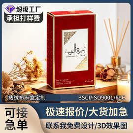 定制Perfume boxes高档植绒烫金LOGO包装盒精密香薰精油双插盒裱