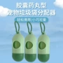 便携定制宠物子弹头垃圾盒