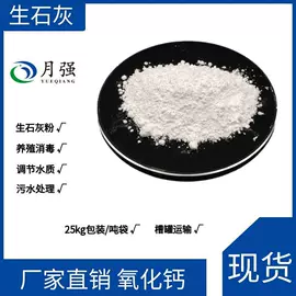 钙氧化物;石灰、石膏;其他非金属