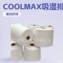 吸湿直发排汗coolmax50混纺纱