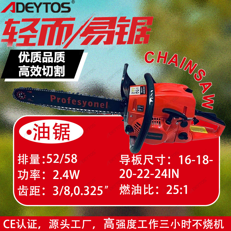 德拓新品油锯5800大功率伐木锯家用手持汽油锯链锯汽油园林工具