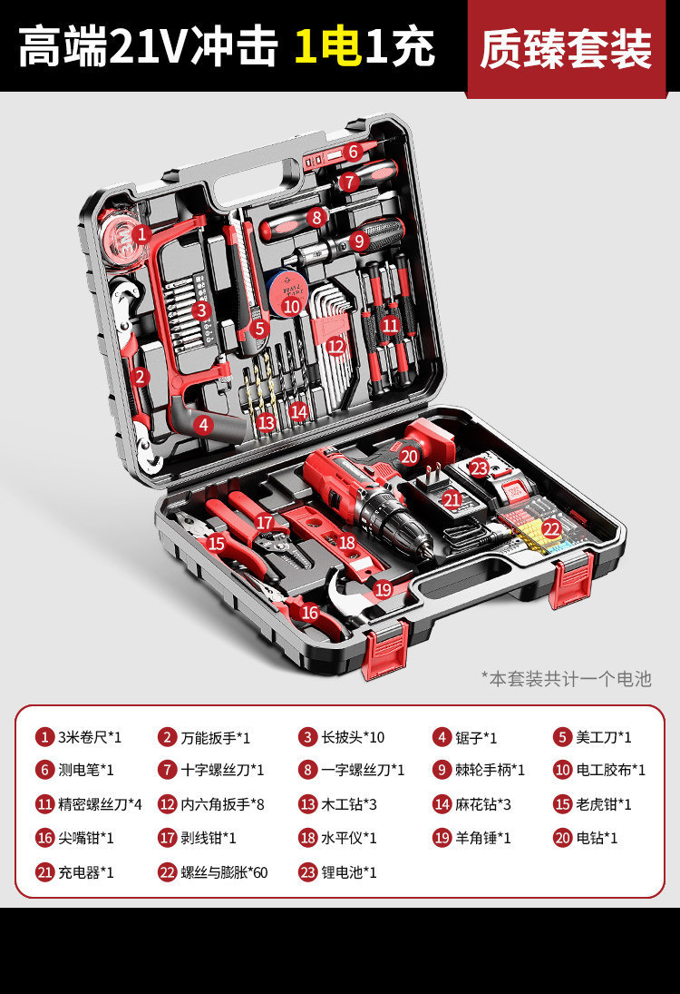 Repair kit – Other Electrician Woodworking - 21v-impact-1-battery-1-charger-quality-set