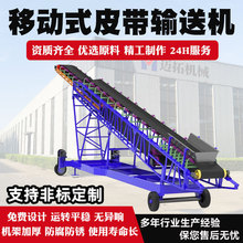 移动式输送机液压升降转弯行走矿渣煤炭矿用皮带机槽型带式输送机