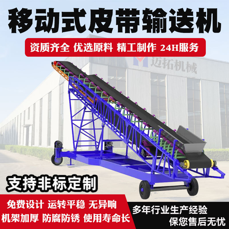 移动式输送机液压升降转弯行走矿渣煤炭矿用皮带机槽型带式输送机
