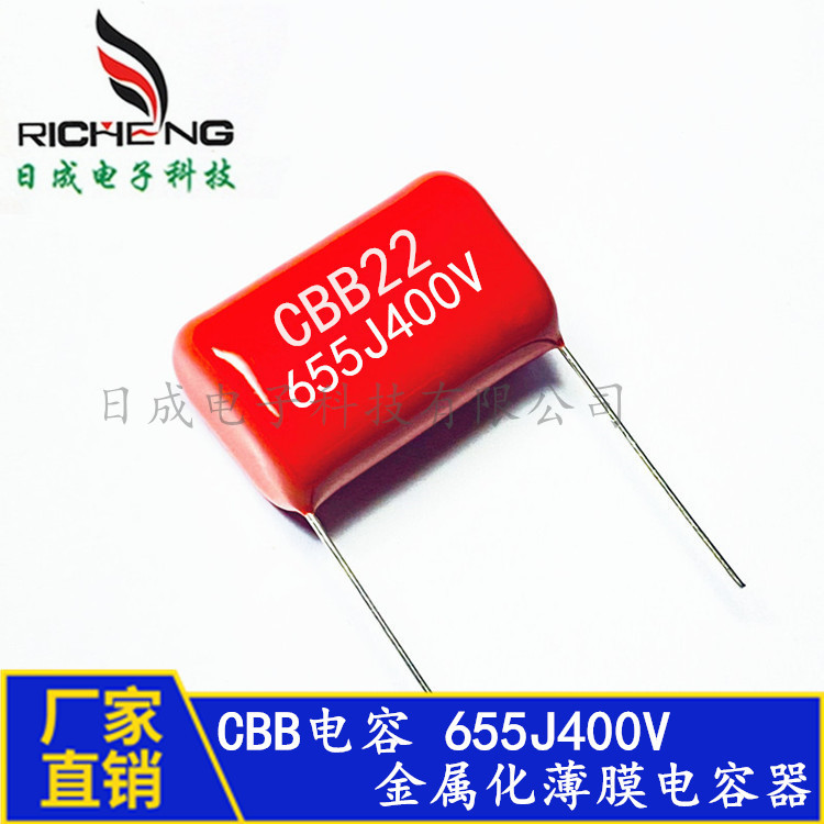 厂家直供全系列 CBB22电容器  6.5uf  655J400v 金属化薄膜电容器
