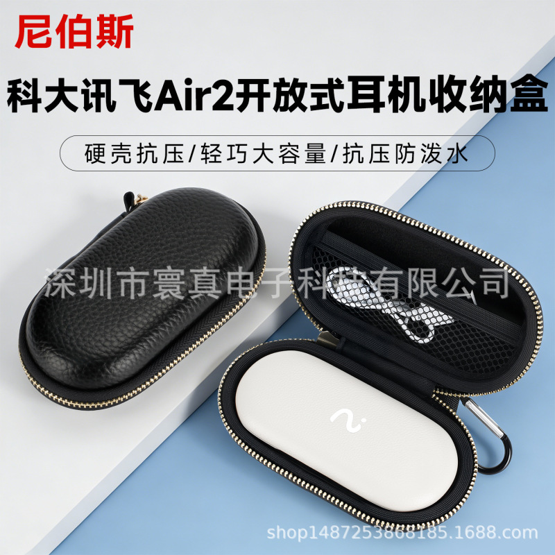 Suitable for Iflytek Open-Style Ai Earphone Storage Case Air2 Over-Ear Bluetooth Sports Earphone Protective Case