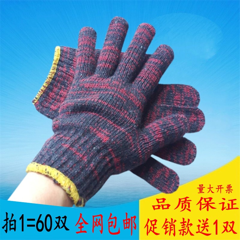 手套劳保耐磨加厚工作线手套批发机修工人工地劳动棉线纱手套60双