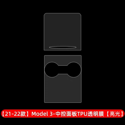 Car interior film – Suitable for Tesla central control screen - model-3-cup-holder-film-transparent-hd