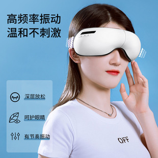 Taichang Eye Massager Eye Massager Eye Massager Eye Mask Hot Compress Eye Protector