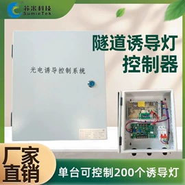 PLC;其他工控系统;隧道灯具