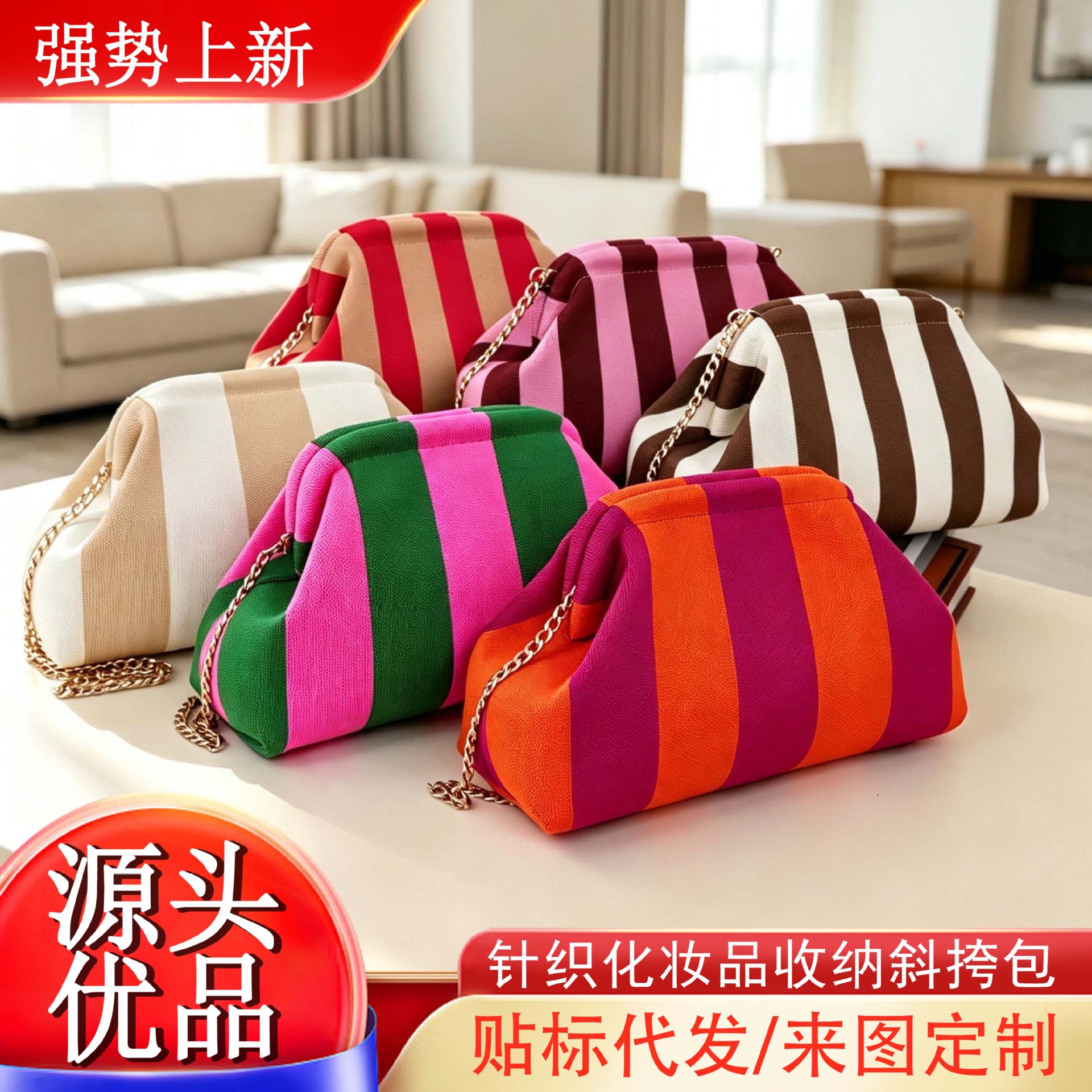 Striped Knit Large-Capacity Makeup Bag, Fashionable and Versatile Commuting Chain Shoulder Crossbody Bag, Handheld Woven Bag