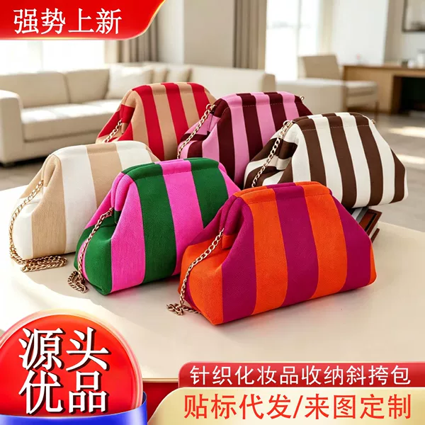 Striped Knit Large-Capacity Makeup Bag, Fashionable and Versatile Commuting Chain Shoulder Crossbody Bag, Handheld Woven Bag