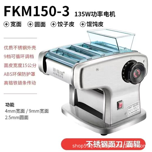 Jun's wife household electric noodle machine noodle machine small fully automatic commercial stainless steel multi-function noodle rolling machine