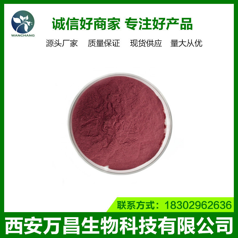 玫瑰花提取物10:1 玫瑰花粉 玫瑰花提取物 现货供应