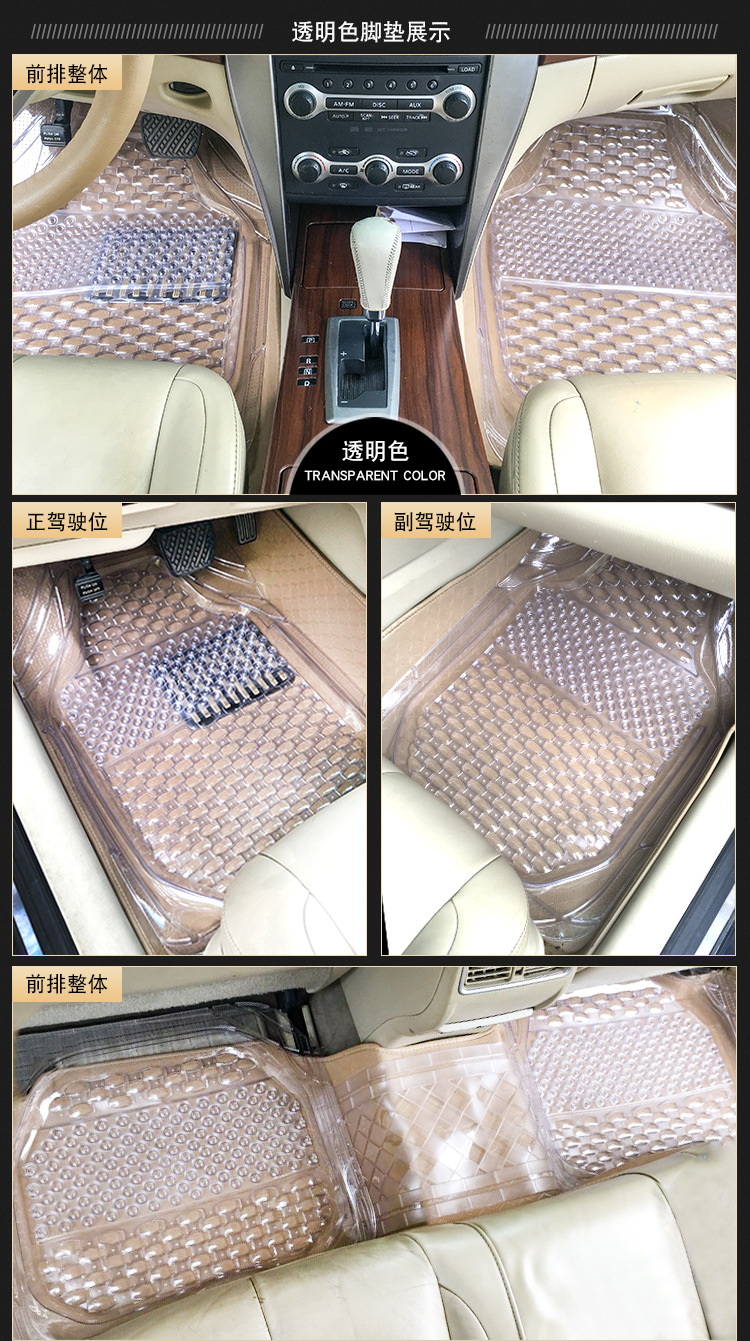 Front Row Single Piece Crystal Transparent Universal Car Floor Mat