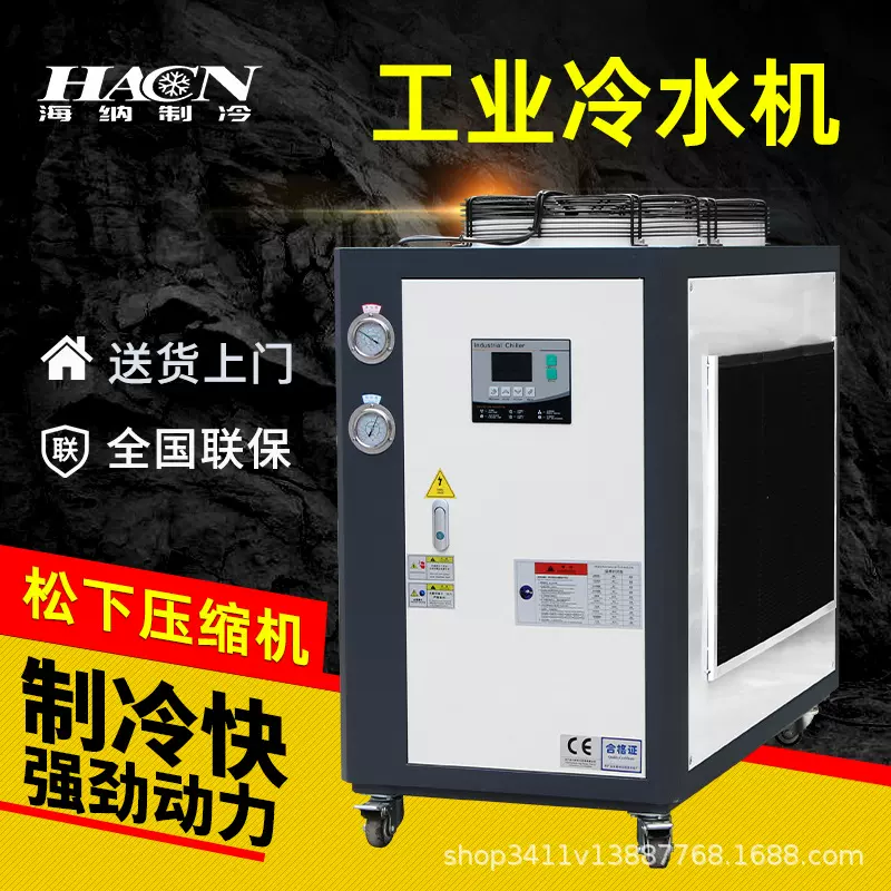 工业循环冷水机5p风冷式冷水机10P注塑机冷水机工业制冷冰水机