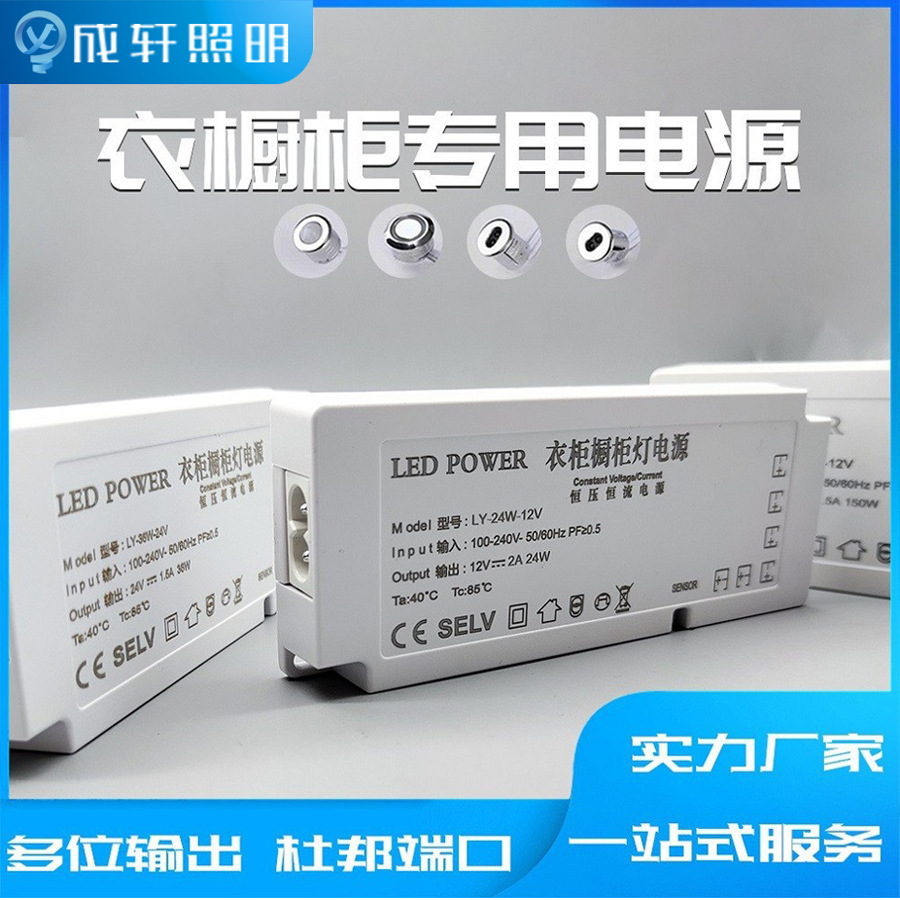 衣橱柜电源六位杜邦接口LED灯电源12V24V超薄酒柜150W驱动变压器
