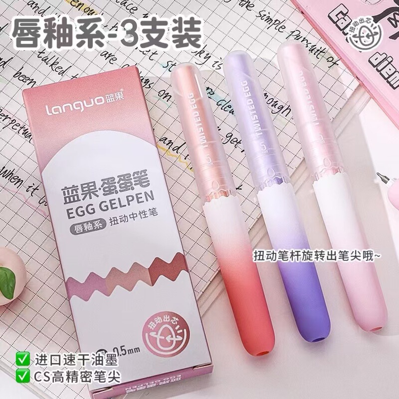 蓝果扭动蛋蛋中性笔ins高颜值0.5mmCS速干顺滑学生考试专用刷题笔|undefined