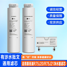 Ǳ�������ڻݶ��־�ˮ����оR75J20/J21����ˮ���ⰲװ����ʽ��о