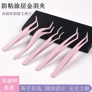 False Eyelash Tweezers Non-Stick Adhesive for Eyelash Extensions Round Head Gold Feather Clip No Glue Needed Non-Stick