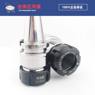 J8Bt2025Bt50 Processing Sy32 Taiwan Tool Holder Zhengheyuan Icbter4016 Tool Holder 30 Other G3