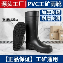 男式雨鞋