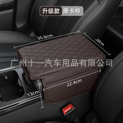 Armrest box pad: antifouling car central armrest pillow - thin-mocha-brown-with-side-bag
