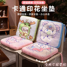 家用办公室加厚座垫学生软屁垫椅子屁股垫地上宿舍椅垫卡通风