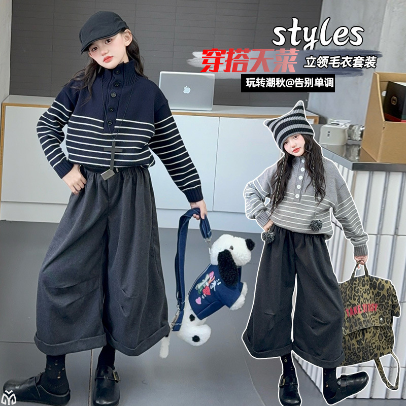 儿童套装2025秋冬款男女中童韩系高领条纹针织毛衣加厚九分阔腿裤